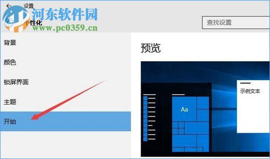 win10最常用列表怎么關(guān)閉?win10最常用列表關(guān)閉的方法