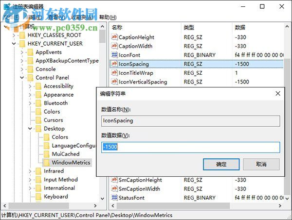 桌面圖標(biāo)間距怎么調(diào)?Win8調(diào)整桌面圖標(biāo)間距的方法