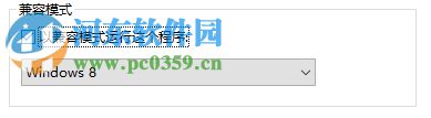 win10不兼容軟件怎么辦？設(shè)置win10兼容軟件的方法