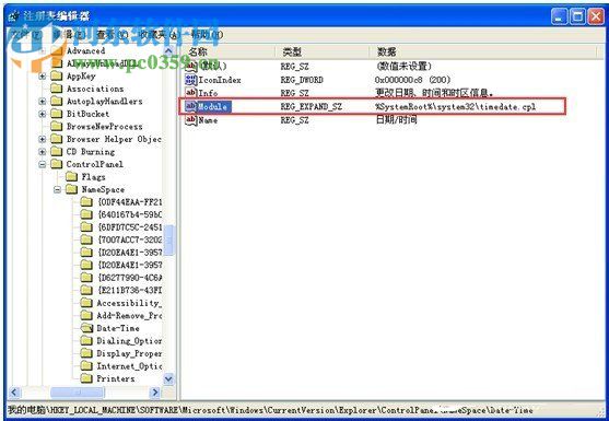 Win7如何修改系統(tǒng)時間?Win7修改系統(tǒng)時間的方法