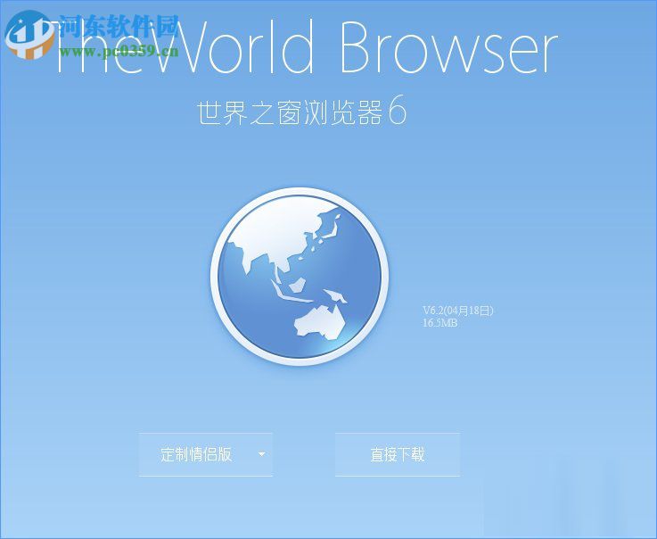 如何安裝世界之窗瀏覽器?Win10安裝世界之窗瀏覽器的方法