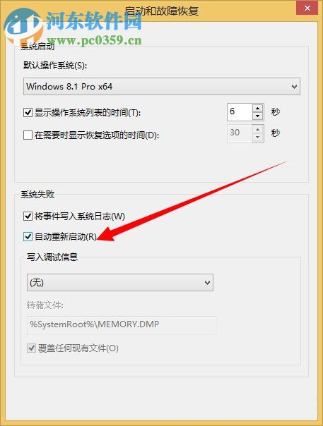 dump文件怎么獲取?Win8系統(tǒng)dump文件獲取的方法