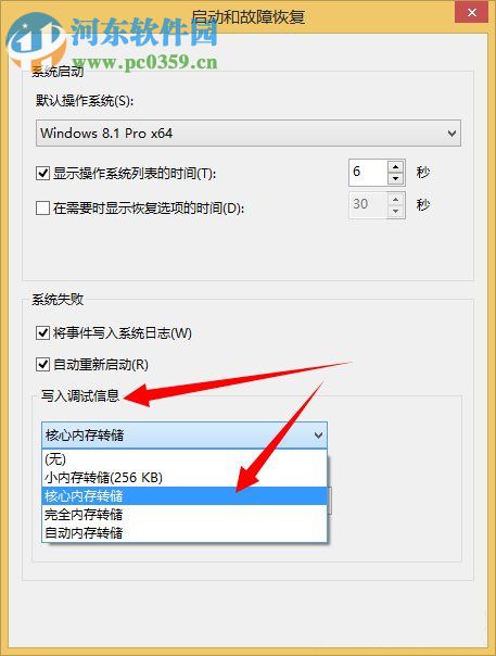 dump文件怎么獲取?Win8系統(tǒng)dump文件獲取的方法