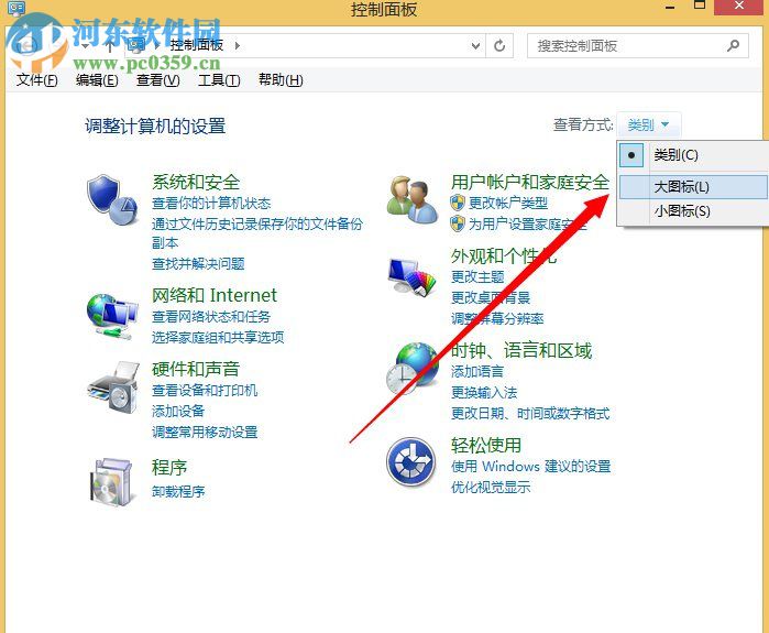 dump文件怎么獲取?Win8系統(tǒng)dump文件獲取的方法