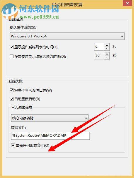dump文件怎么獲取?Win8系統(tǒng)dump文件獲取的方法
