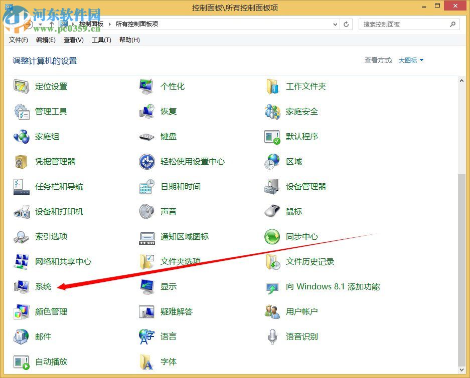dump文件怎么獲取?Win8系統(tǒng)dump文件獲取的方法