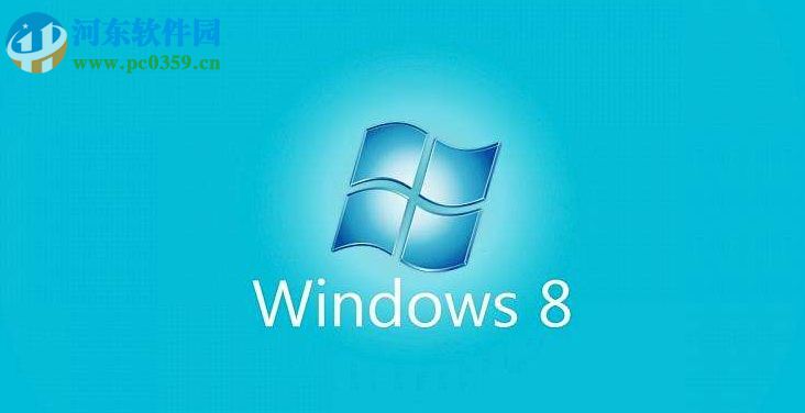 dump文件怎么獲取?Win8系統(tǒng)dump文件獲取的方法