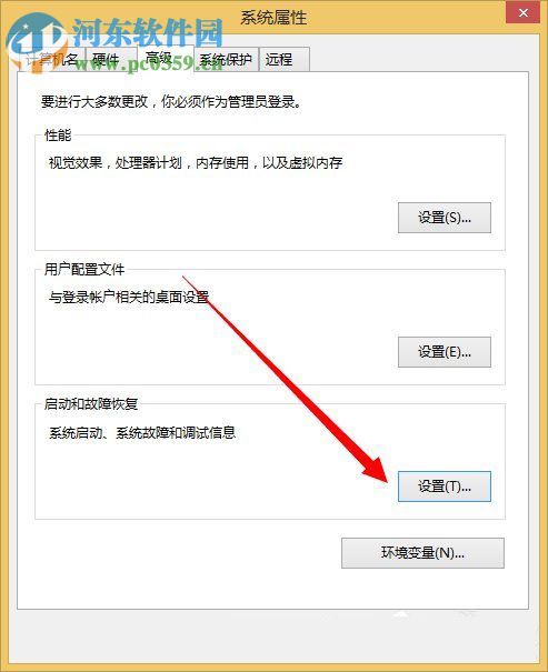 dump文件怎么獲取?Win8系統(tǒng)dump文件獲取的方法