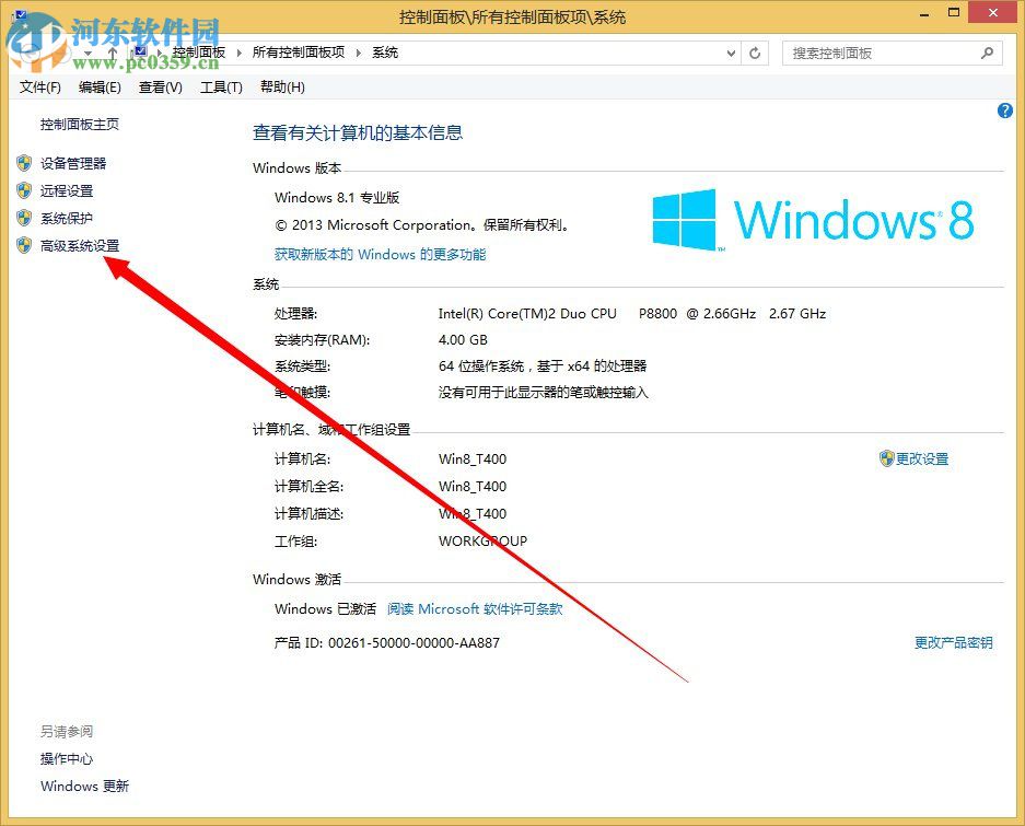 dump文件怎么獲取?Win8系統(tǒng)dump文件獲取的方法