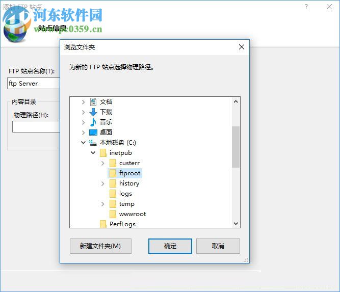 Win10如何搭建FTP服務器?win10搭建ftp服務器的操作方法
