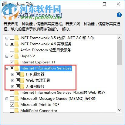Win10如何搭建FTP服務器?win10搭建ftp服務器的操作方法