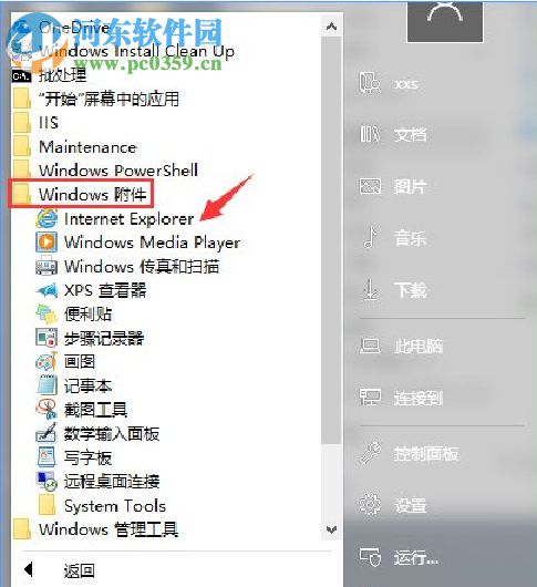 Win10如何搭建FTP服務器?win10搭建ftp服務器的操作方法