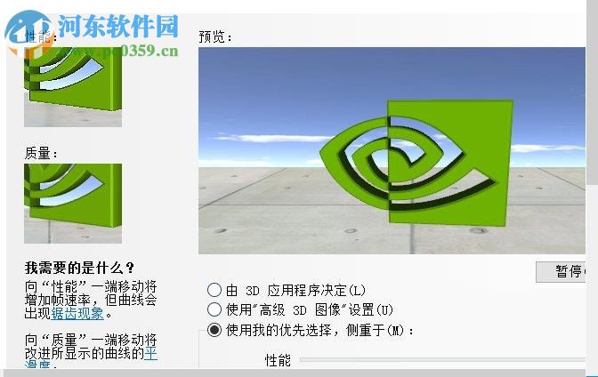 win10怎么提升顯卡性能?Win10系統(tǒng)提高顯卡性能的方法