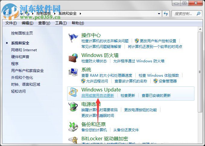 如何關閉Win7電腦中的“Windows Update”下載更新?