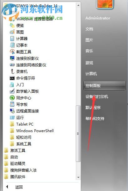 如何關閉Win7電腦中的“Windows Update”下載更新?