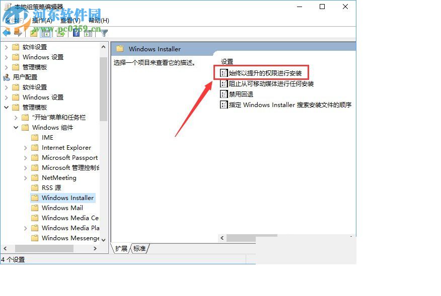 Win10安裝軟件出現“系統管理員設置了系統策略禁止進行此安裝”的解決方法
