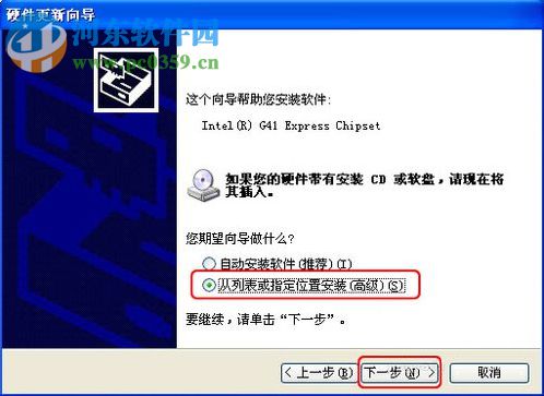 WinXP系統(tǒng)怎樣更新顯卡驅(qū)動(dòng)?WinXP系統(tǒng)更新顯卡驅(qū)動(dòng)的方法