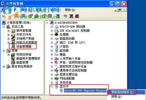 WinXP系統(tǒng)怎樣更新顯卡驅(qū)動(dòng)?WinXP系統(tǒng)更新顯卡驅(qū)動(dòng)的方法