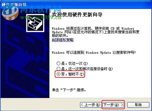 WinXP系統(tǒng)怎樣更新顯卡驅(qū)動(dòng)?WinXP系統(tǒng)更新顯卡驅(qū)動(dòng)的方法