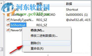 Win7怎么去除桌面圖標(biāo)快捷方式箭頭?Win7去除快捷方式圖標(biāo)箭頭的方法