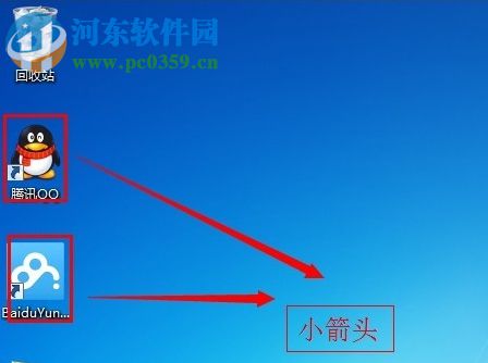Win7怎么去除桌面圖標(biāo)快捷方式箭頭?Win7去除快捷方式圖標(biāo)箭頭的方法