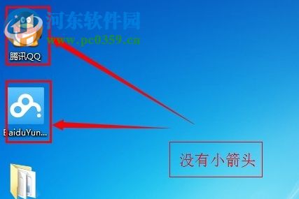 Win7怎么去除桌面圖標(biāo)快捷方式箭頭?Win7去除快捷方式圖標(biāo)箭頭的方法