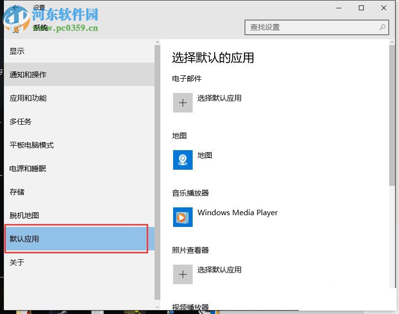 Win10應用導致htm文件默認應用設置出現問題?