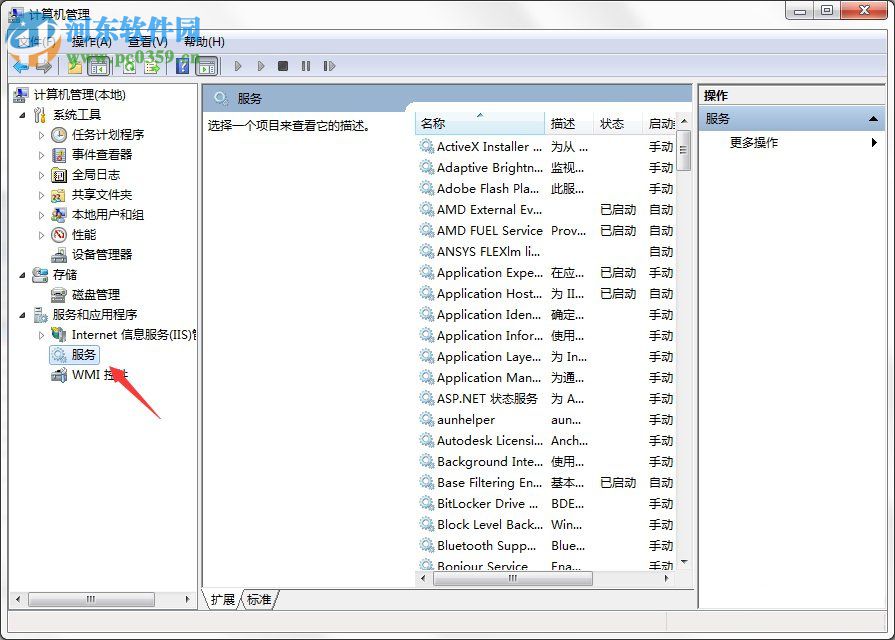 Win7系統Windows安全警報怎么關閉？Win7系統關閉安全警報的方法