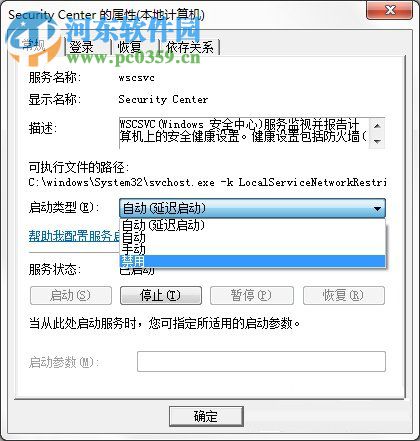 Win7系統Windows安全警報怎么關閉？Win7系統關閉安全警報的方法