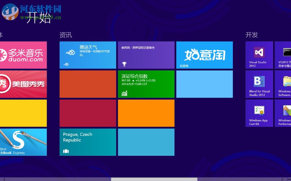 Win10磁貼應用打不開怎么辦?重置Win10磁貼應用打不開的方法