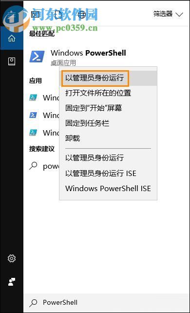 Win10磁貼應用打不開怎么辦?重置Win10磁貼應用打不開的方法