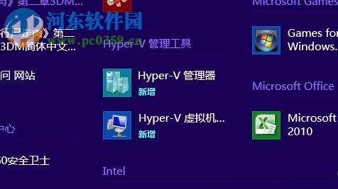Win8系統(tǒng)怎么使用自帶的虛擬機(jī)?Win8系統(tǒng)使用自帶虛擬機(jī)的方法