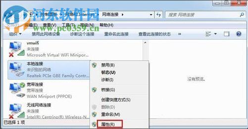 Win7怎么改mac地址？Win7修改mac地址的方法