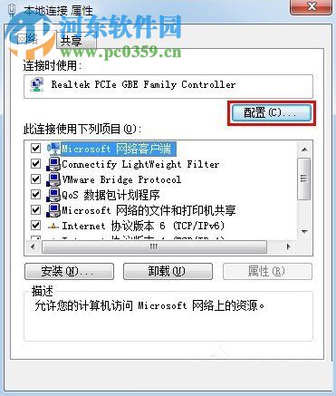 Win7怎么改mac地址？Win7修改mac地址的方法