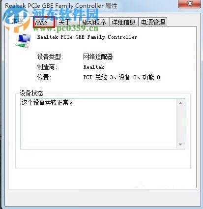 Win7怎么改mac地址？Win7修改mac地址的方法