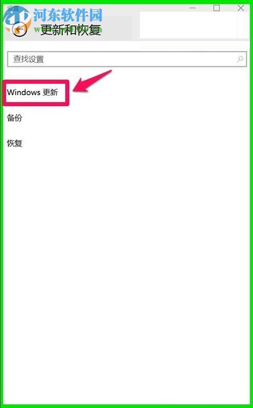 Win10系統(tǒng)10041版本怎么更新?Win10系統(tǒng)10041版本更新方法