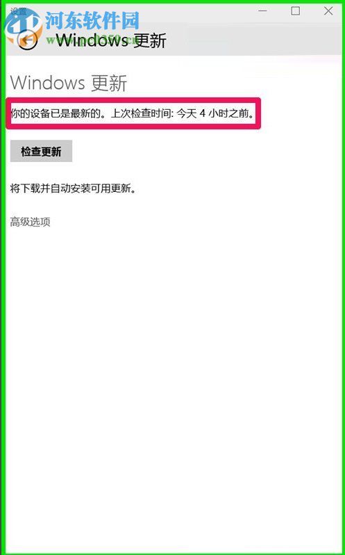 Win10系統(tǒng)10041版本怎么更新?Win10系統(tǒng)10041版本更新方法