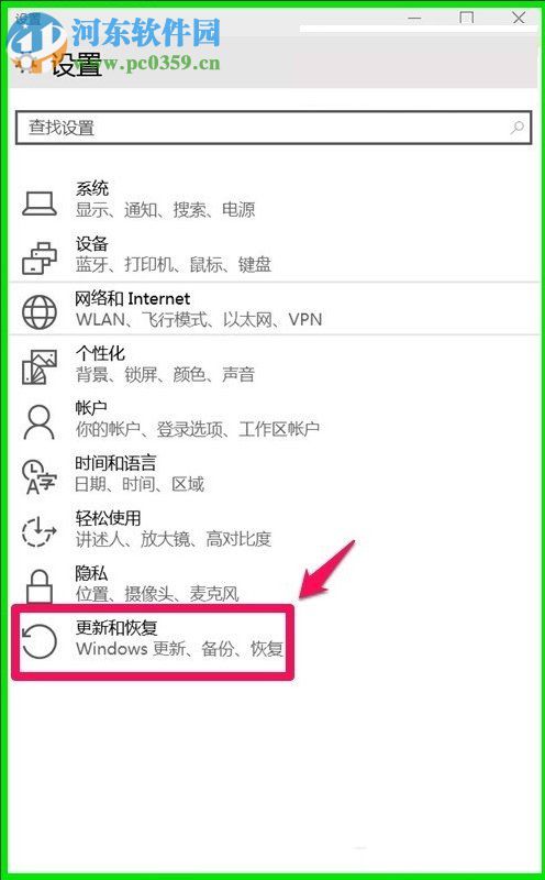Win10系統(tǒng)10041版本怎么更新?Win10系統(tǒng)10041版本更新方法
