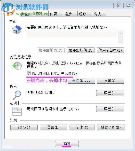 Win7系統(tǒng)inetcpl.cpl啟動(dòng)錯(cuò)誤怎么辦？出現(xiàn)inetcpl.cpl錯(cuò)誤的解決方法