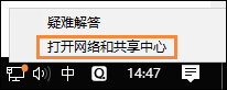 Win10怎么打開網(wǎng)絡(luò)故障診斷功能？打開網(wǎng)絡(luò)網(wǎng)絡(luò)故障診斷功能的方法