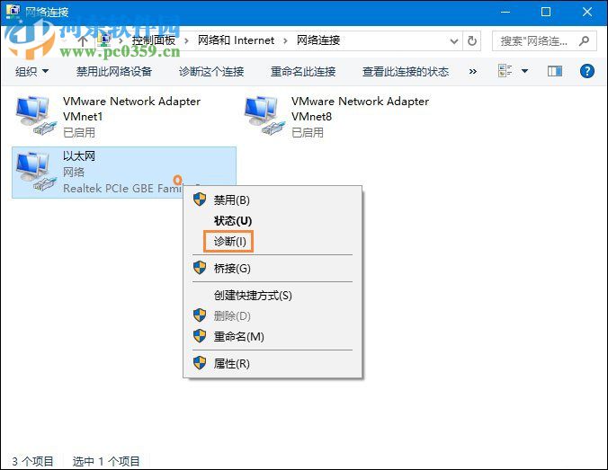 Win10怎么打開網(wǎng)絡(luò)故障診斷功能？打開網(wǎng)絡(luò)網(wǎng)絡(luò)故障診斷功能的方法