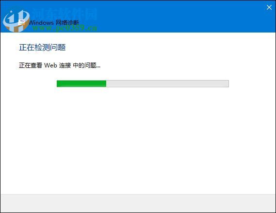 Win10怎么打開網(wǎng)絡(luò)故障診斷功能？打開網(wǎng)絡(luò)網(wǎng)絡(luò)故障診斷功能的方法