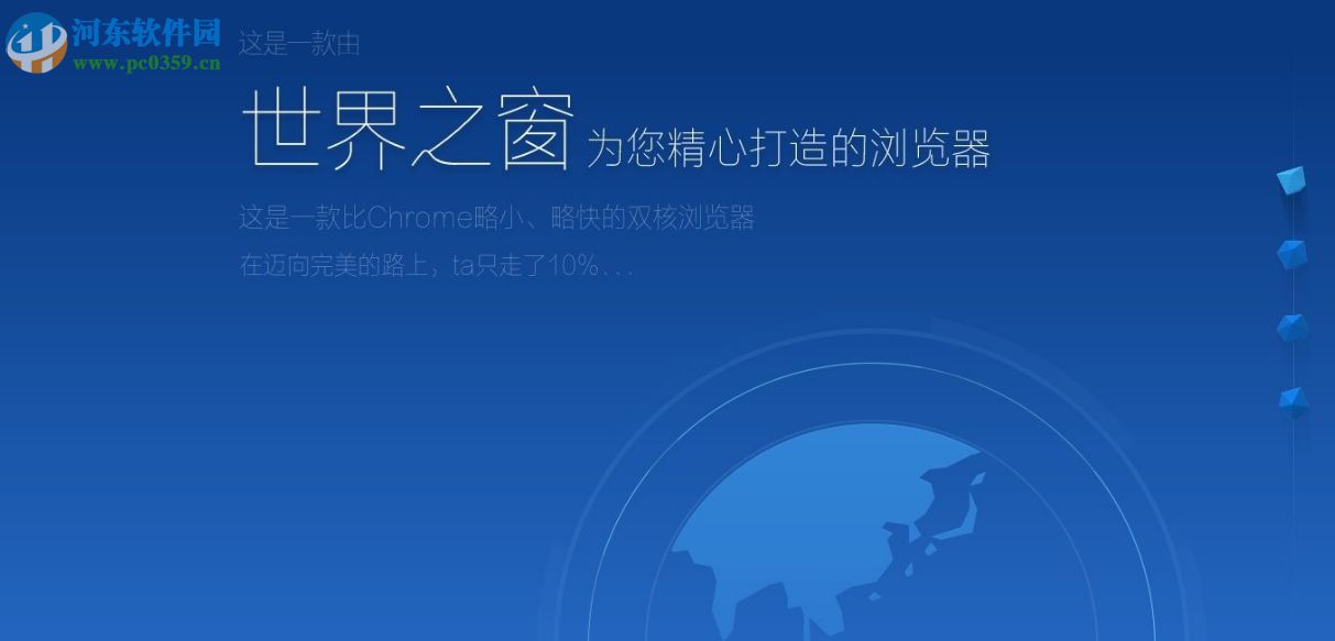 Win10系統(tǒng)怎么添加世界之窗瀏覽器的主頁(yè)按鈕?