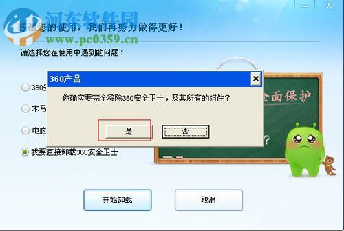 WinXP系統Softmanager怎么關閉？關閉softmanager的方法
