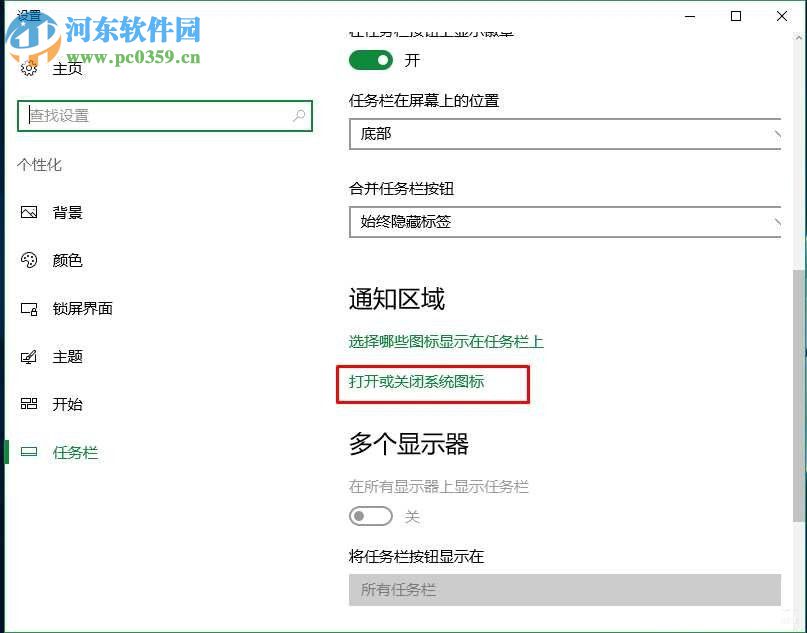 Win10電腦聲音圖標不見了怎么辦?找回win10電腦聲音圖標的方法