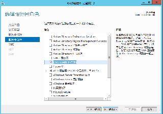 WinServer2012搭建DNS服務器的方法步驟