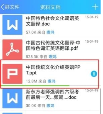 手機(jī)qq群下載的文件文件夾介紹 手機(jī)qq群下載的文件在哪個(gè)文件夾