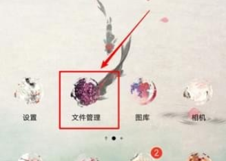 手機(jī)qq群下載的文件文件夾介紹 手機(jī)qq群下載的文件在哪個(gè)文件夾