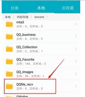 手機(jī)qq群下載的文件文件夾介紹 手機(jī)qq群下載的文件在哪個(gè)文件夾
