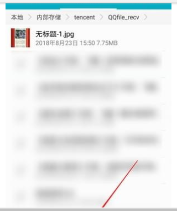 手機(jī)qq群下載的文件文件夾介紹 手機(jī)qq群下載的文件在哪個(gè)文件夾